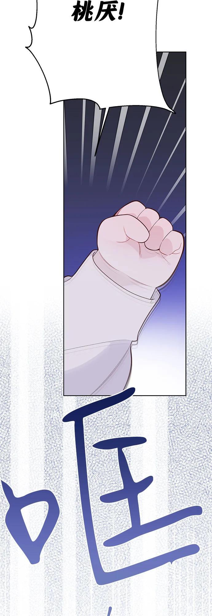 [第21话] 桃厌粑粑20