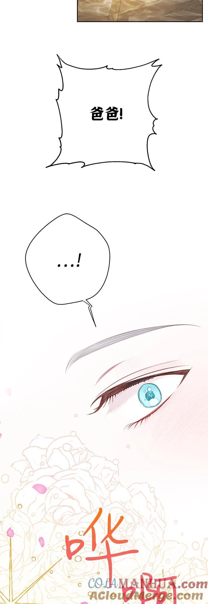 [第21话] 桃厌粑粑3