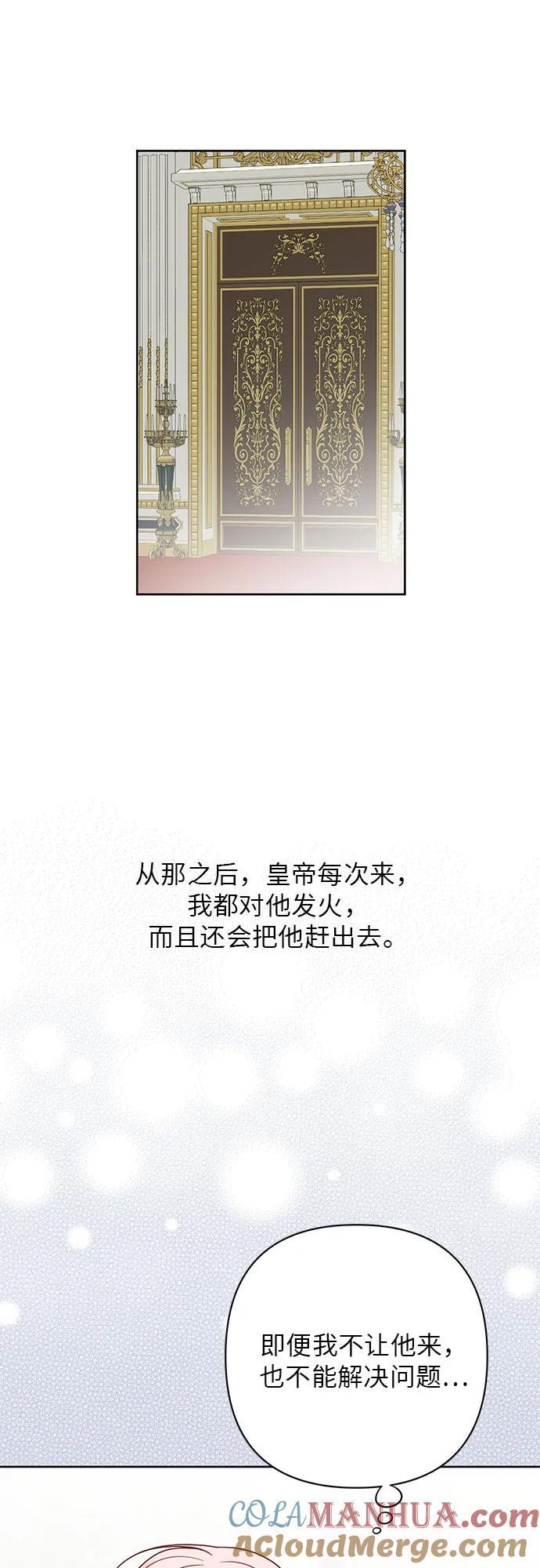 [第21话] 桃厌粑粑45