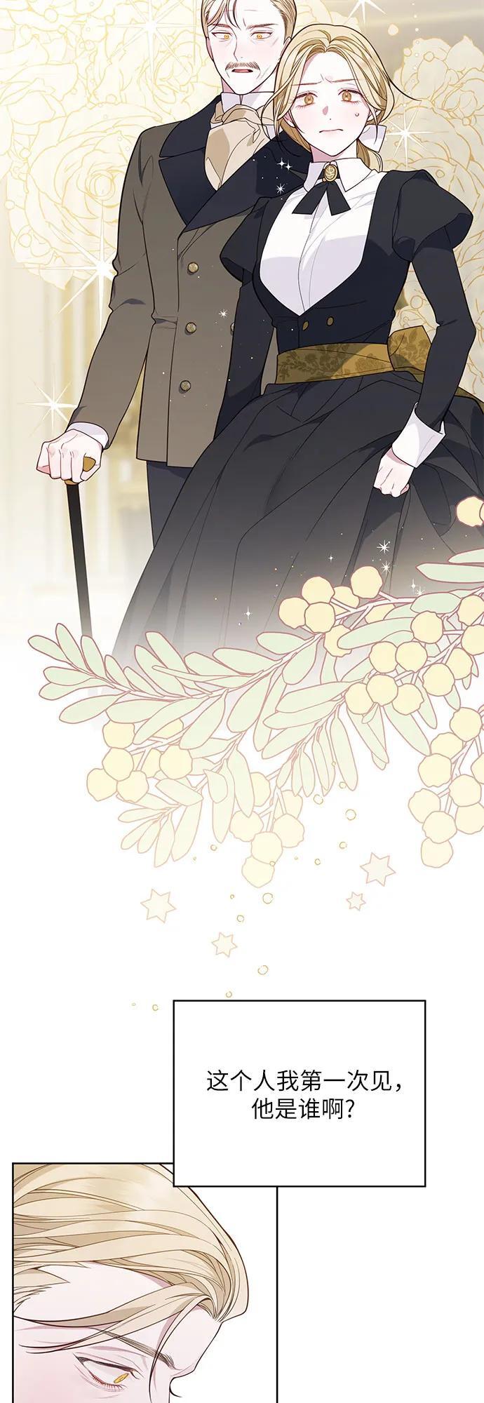 [第16话] 已经是世界第一女儿控了23