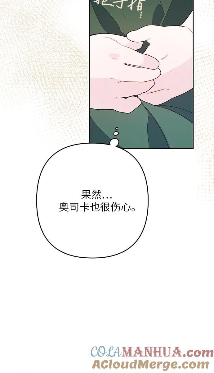 [第21话] 桃厌粑粑54
