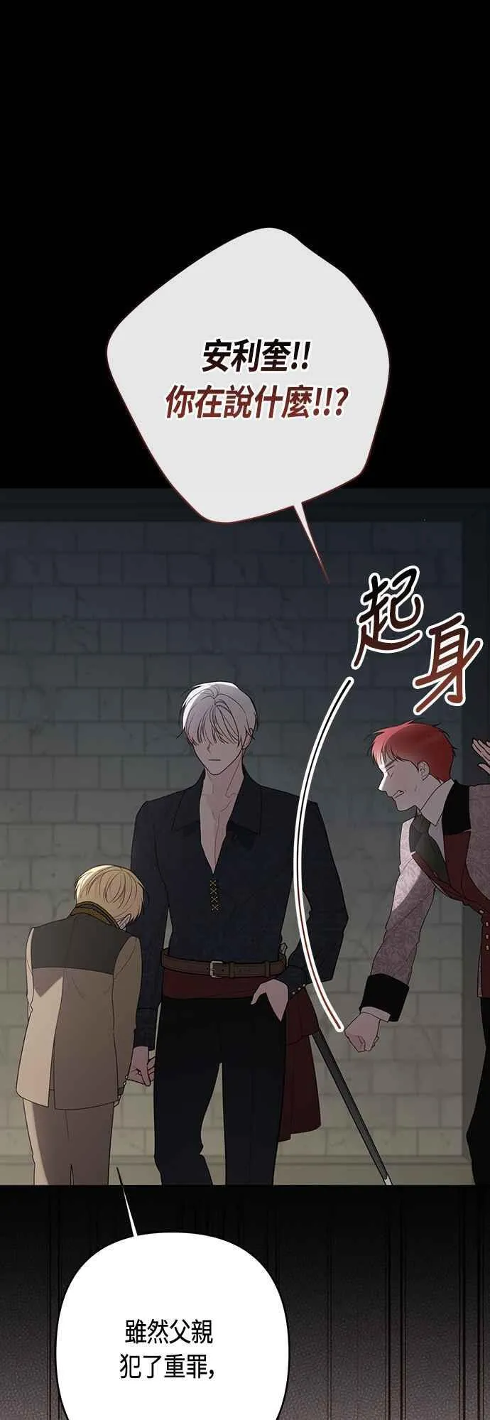 第70话 别想觊觎她38