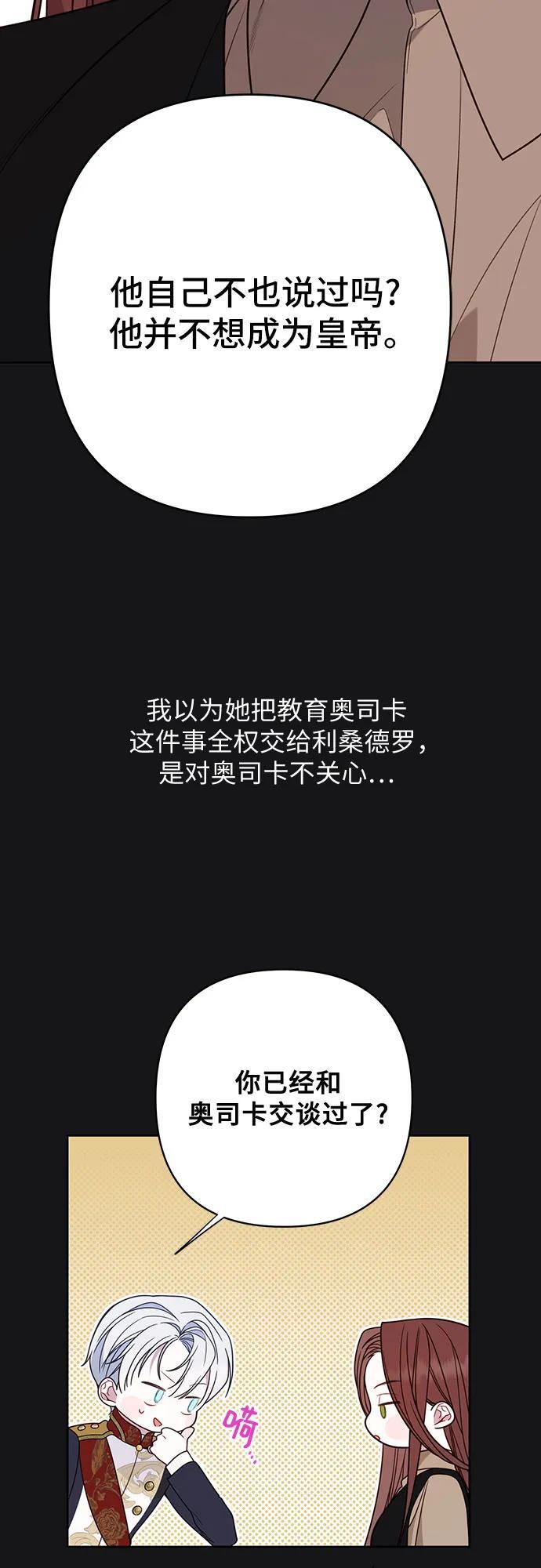 [第19话] 我把皇位传给你吧62