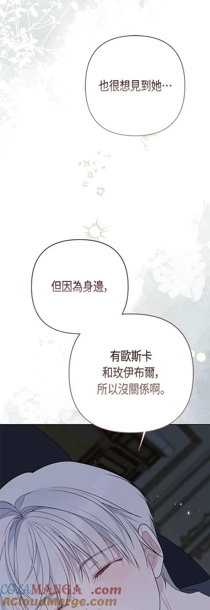 第74话 你喜欢妈妈，还是我_84