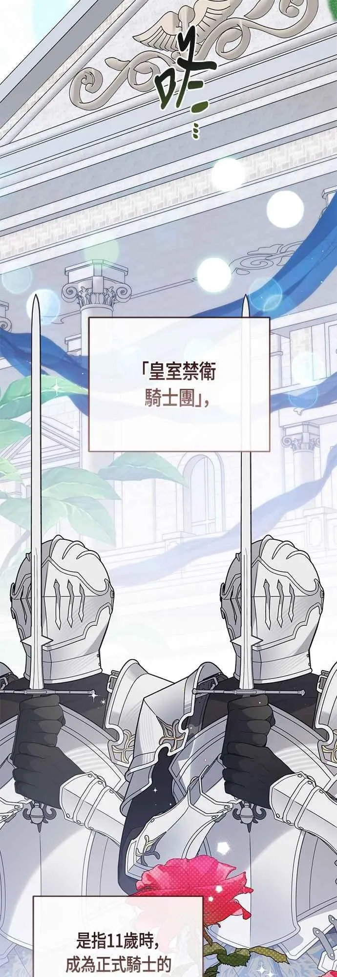 第75话 9岁的少女皇帝4