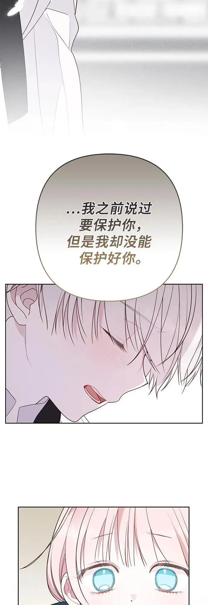 [第46话] 我的爸爸，我的哥哥。35