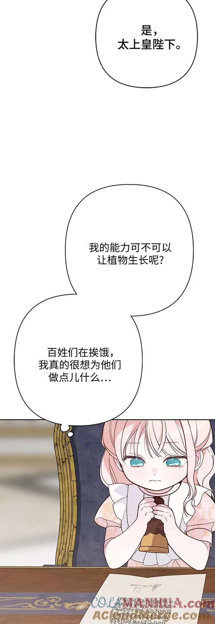 [第48话] 仍旧是个小皇帝60