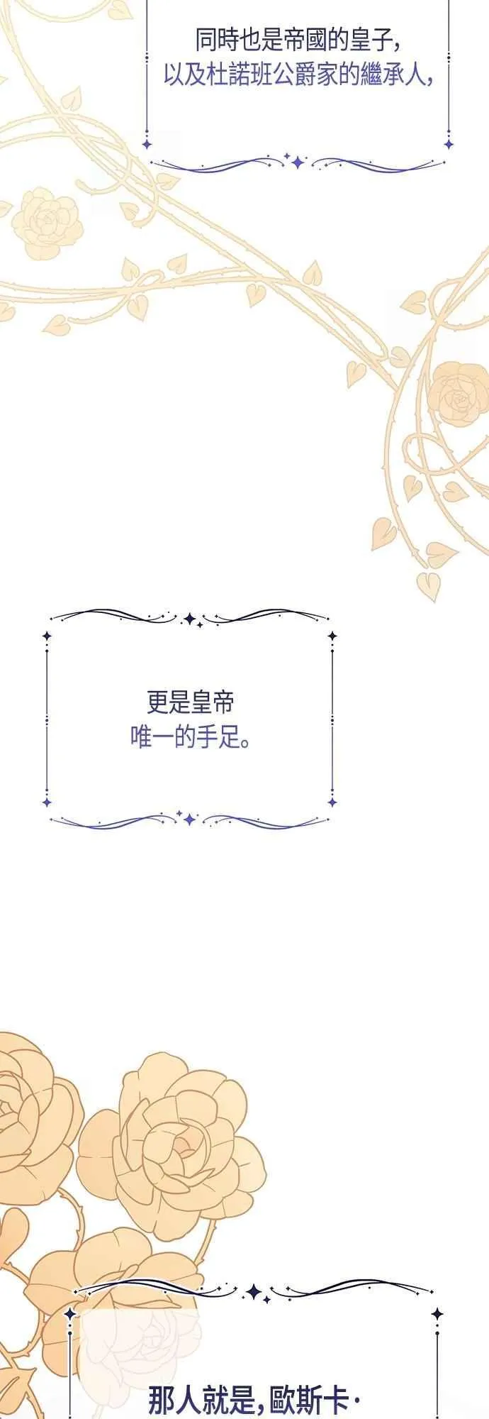 第75话 9岁的少女皇帝8