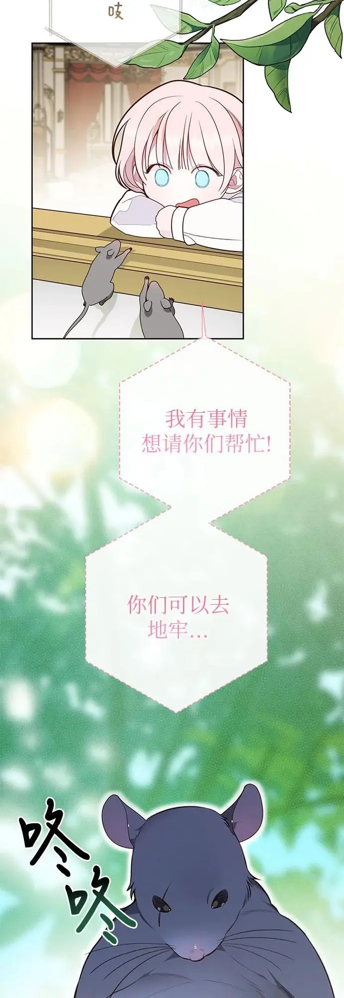 [第34话] 艾当由哦来负哲!41