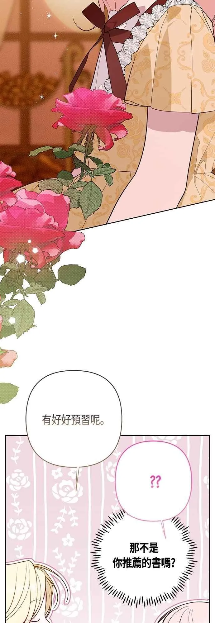 第72话 若要阻止世界末日31