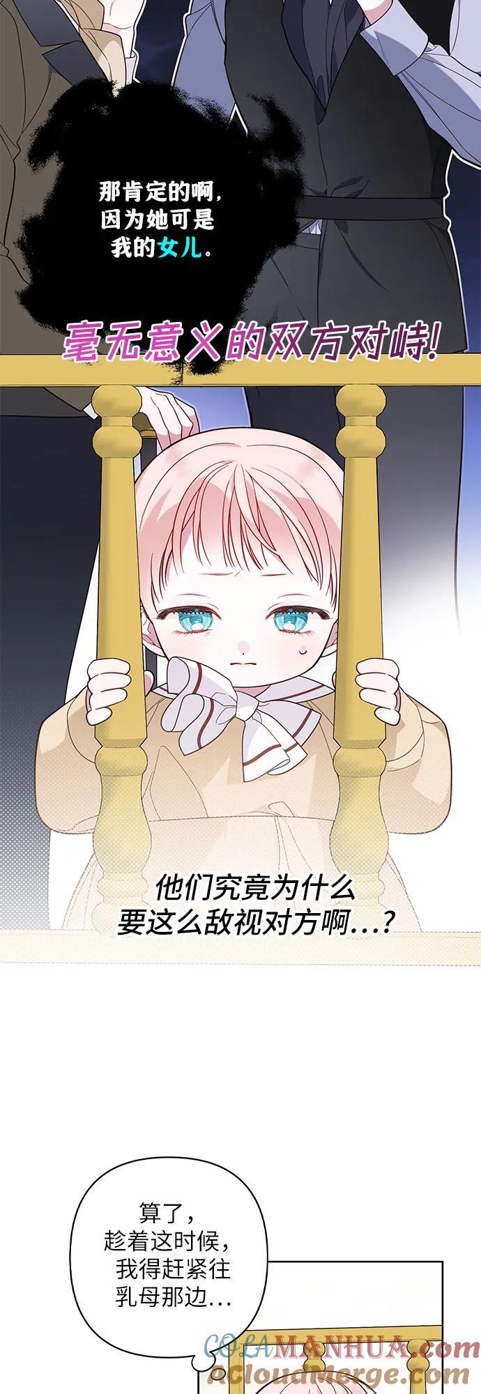 [第17话] 牙痛9