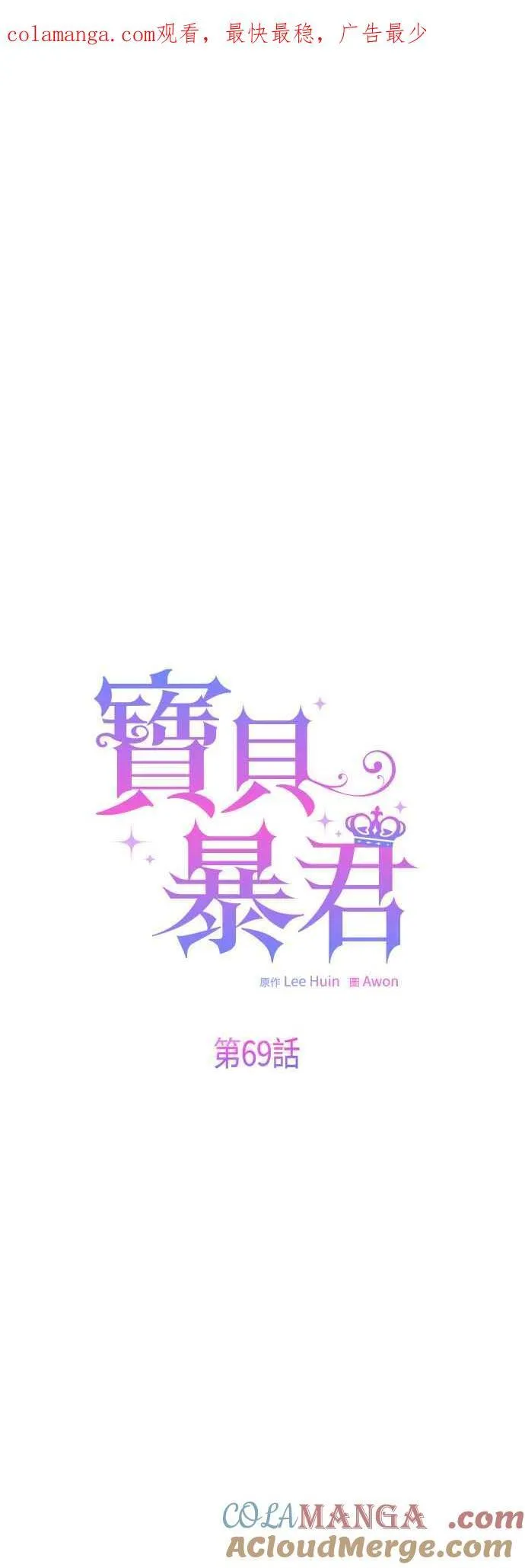第69话 唯一0