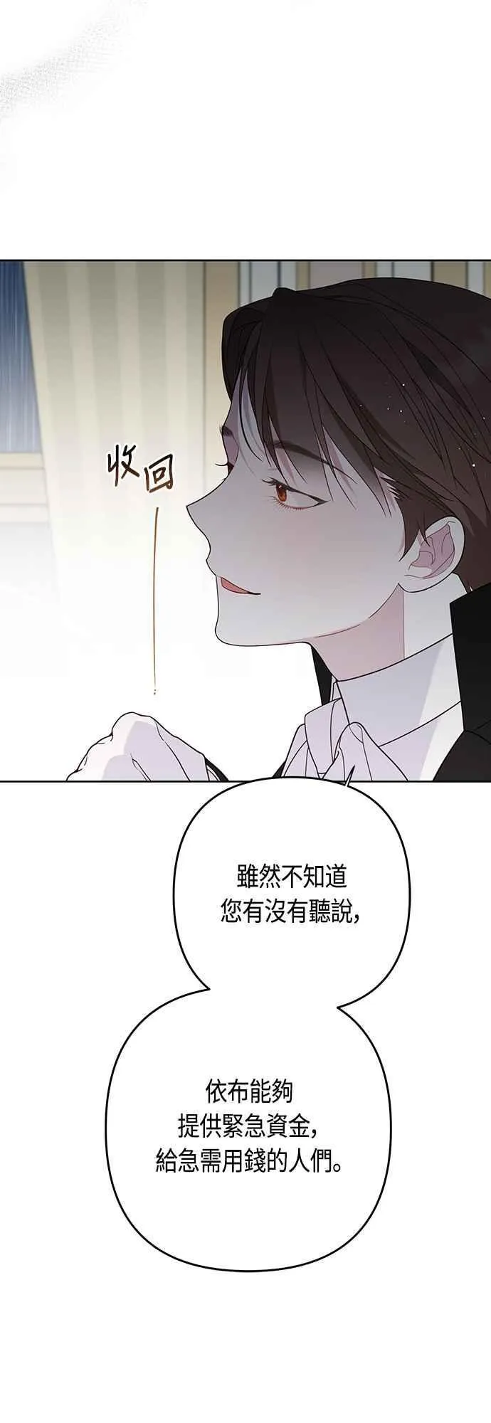 第63话 凯易希的活跃49