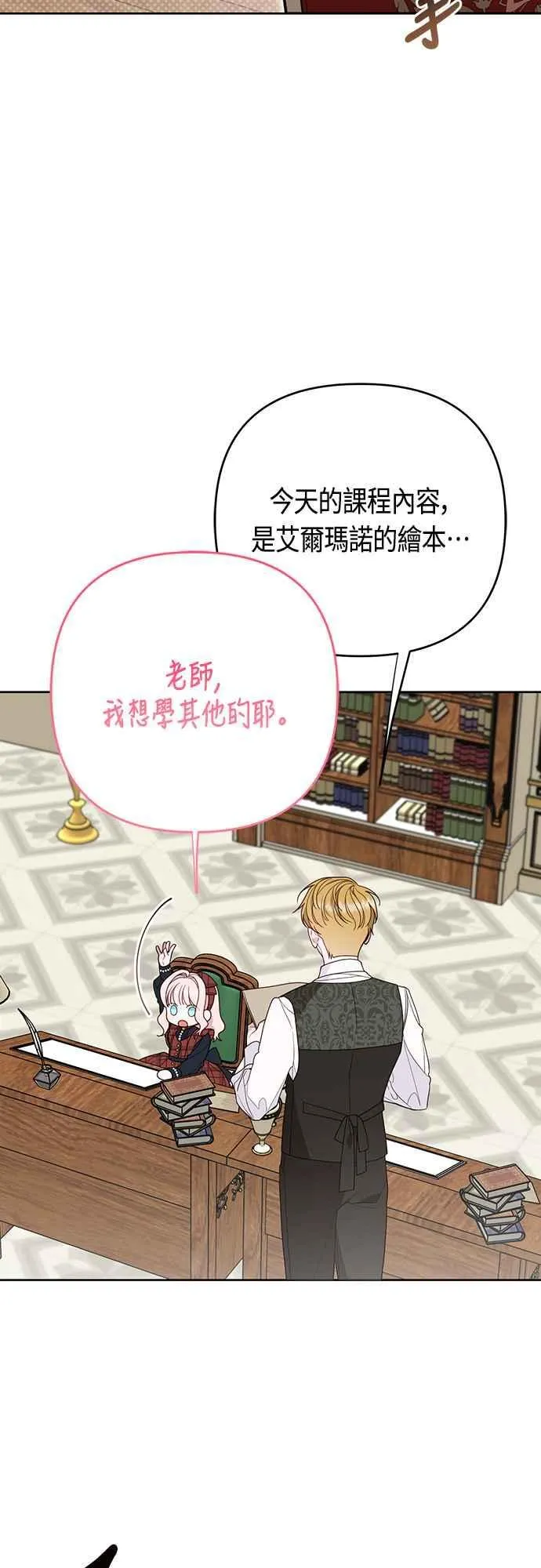 第65话 玫伊布尔的奴隶增加32