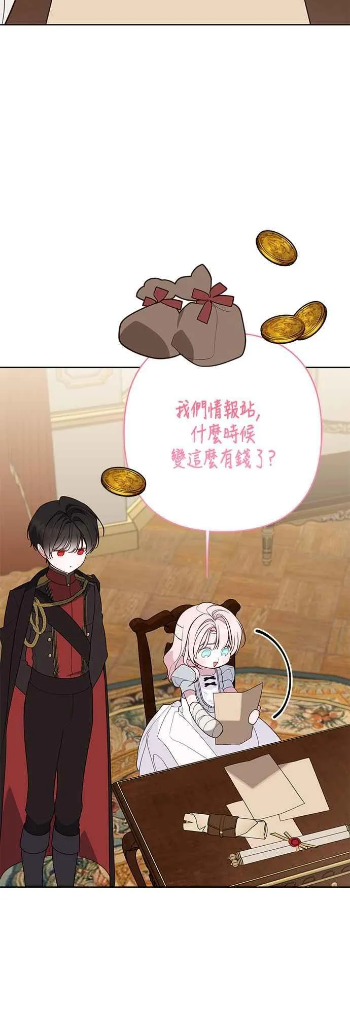 第71话 第一次进来爸爸房间1