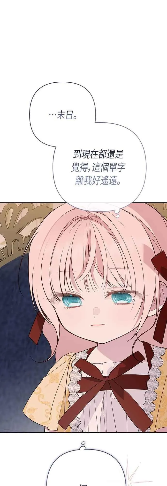 第72话 若要阻止世界末日41