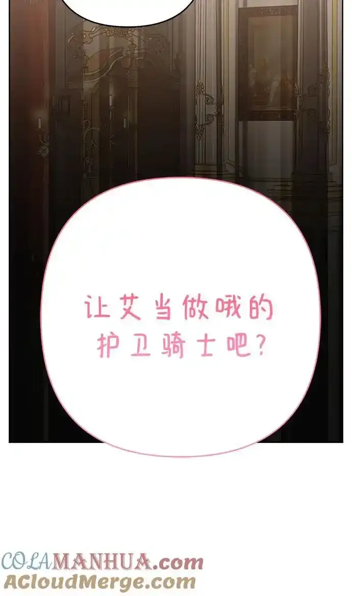 [第47话] 即便我成为一个暴君!39