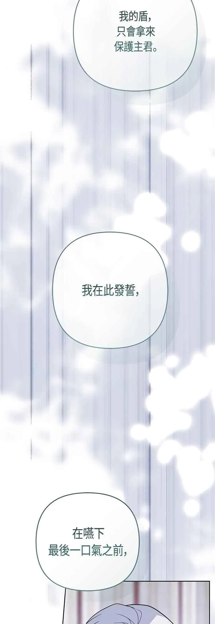 第75话 9岁的少女皇帝53