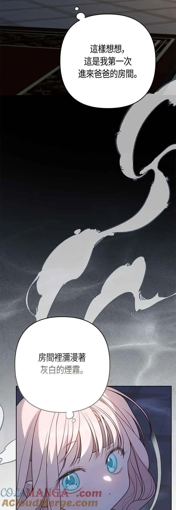 第71话 第一次进来爸爸房间36