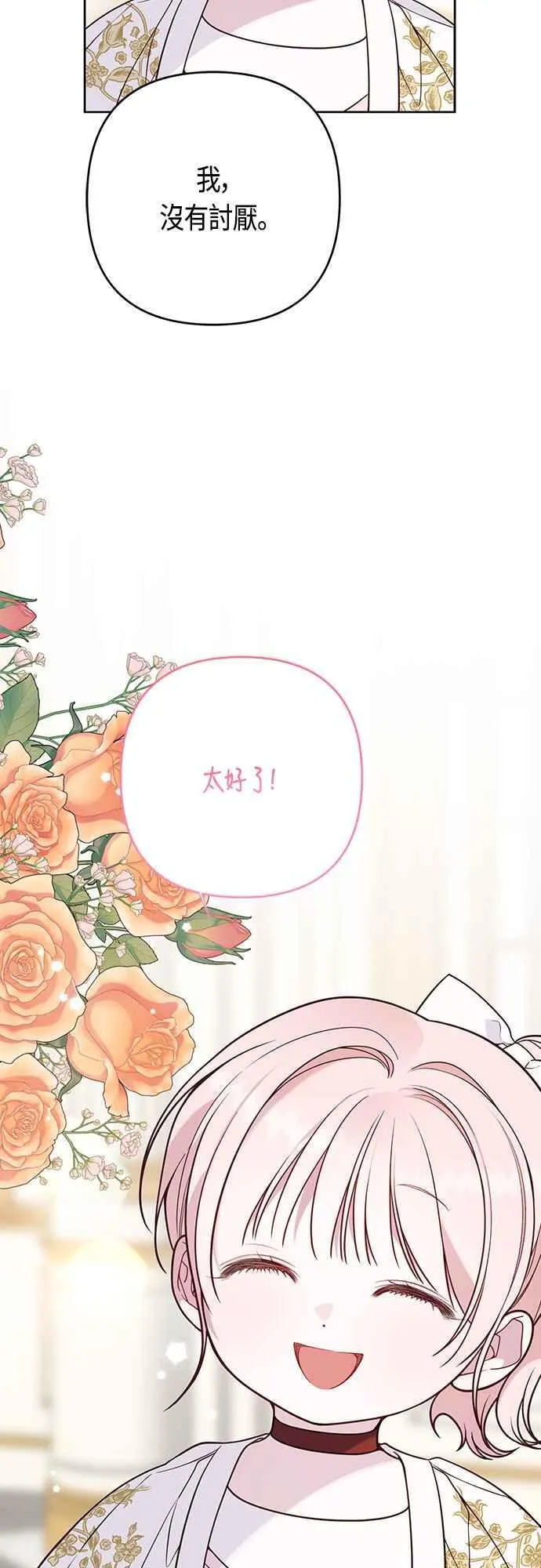 第57话 说好和艾依丹一起去61