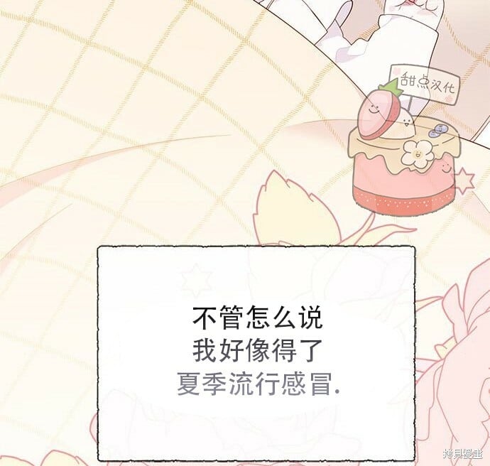 [第12话] 难道是只兔子_76