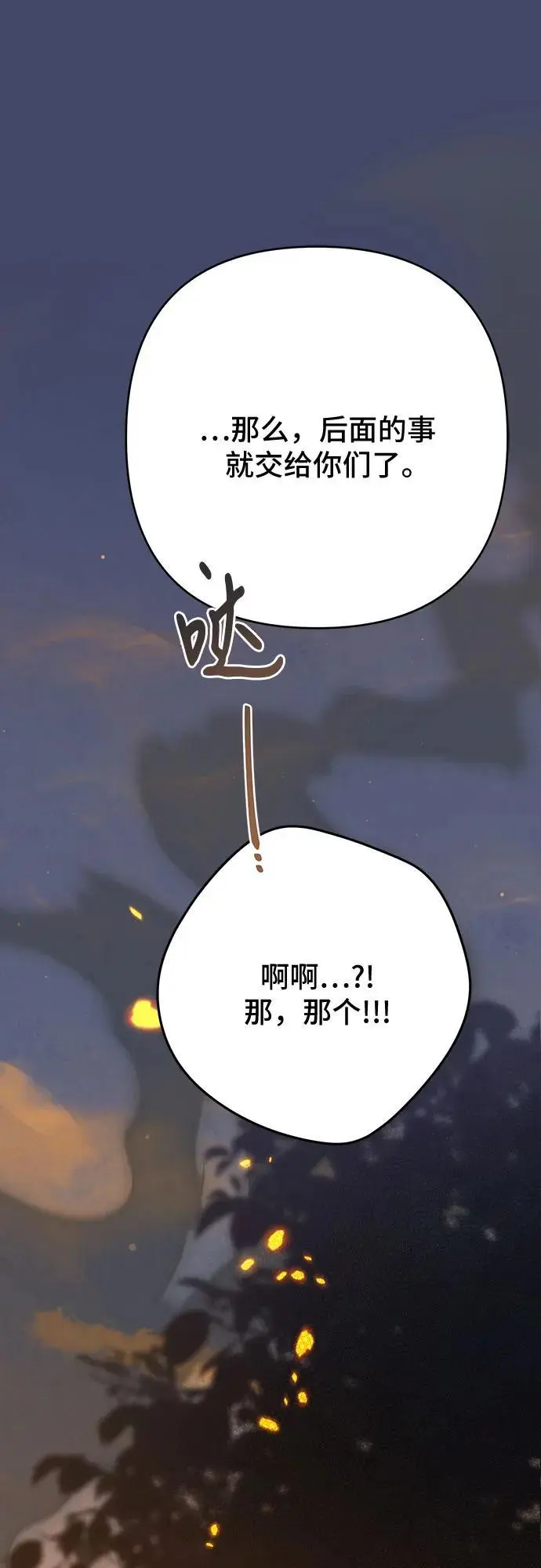 [第43话] 那，那个孩子50
