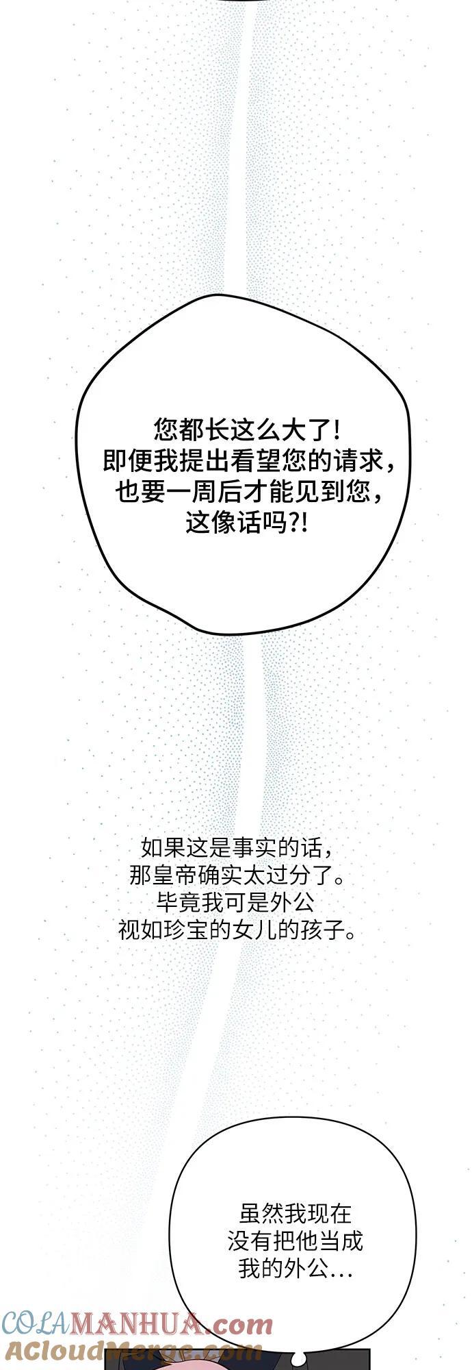 [第16话] 已经是世界第一女儿控了60