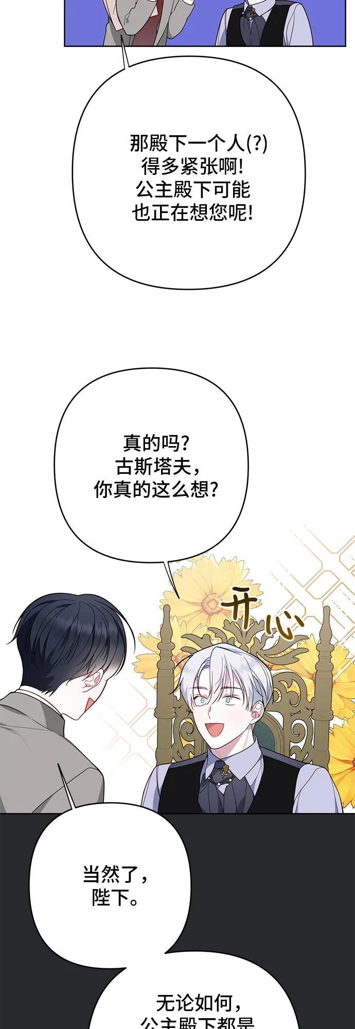 [第16话] 已经是世界第一女儿控了43