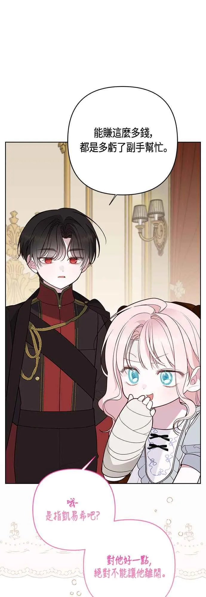 第71话 第一次进来爸爸房间2