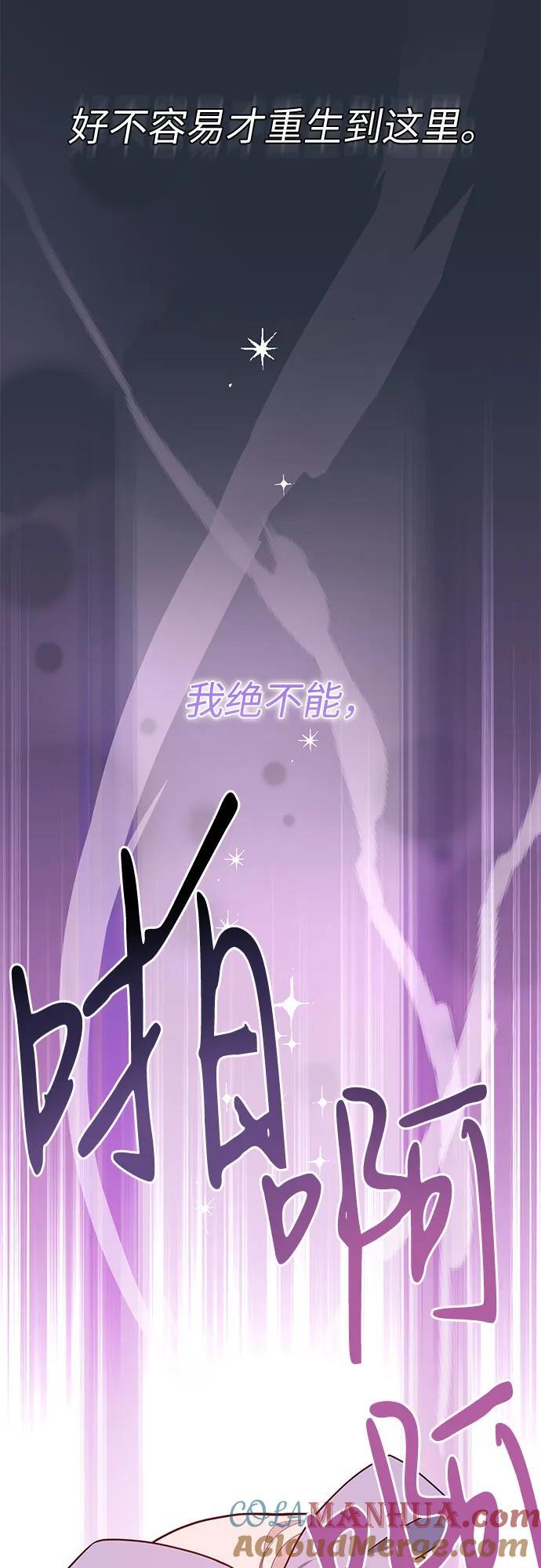 [第31话] 有人偷袭!33