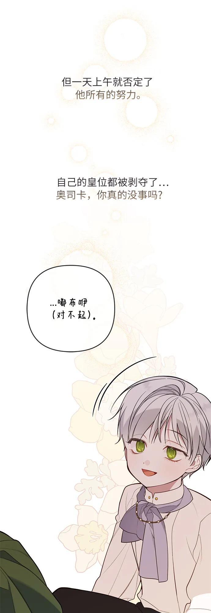 [第21话] 桃厌粑粑50