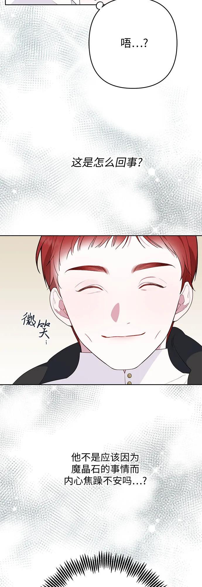 [第27话] 他怎么还在笑_47