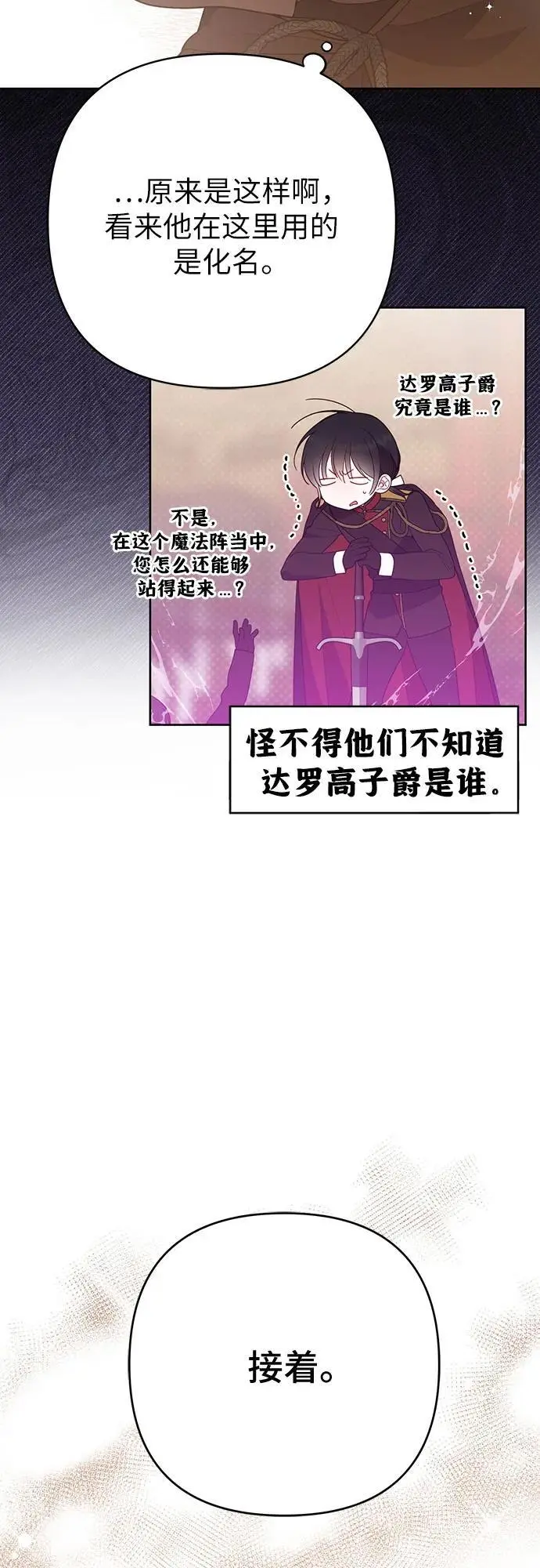 [第43话] 那，那个孩子46