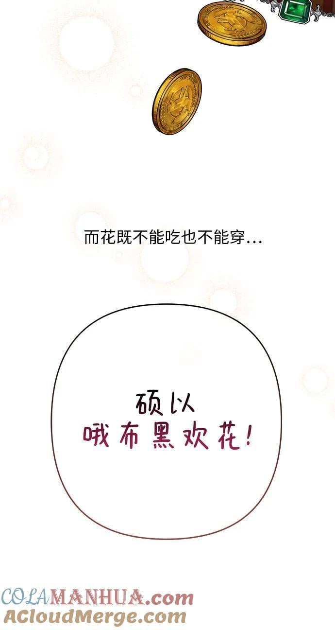 [第28话] 竟敢强行插队!30