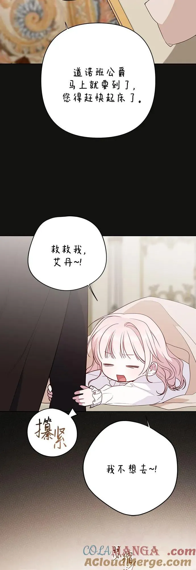 [第51话] 情报组织“贝尔”24
