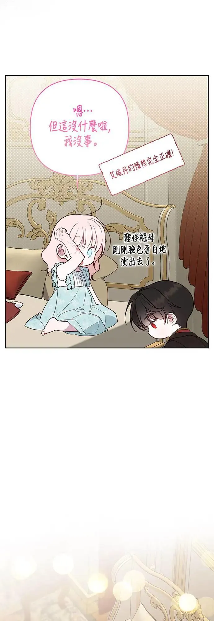 第68话 害虫被除掉了63