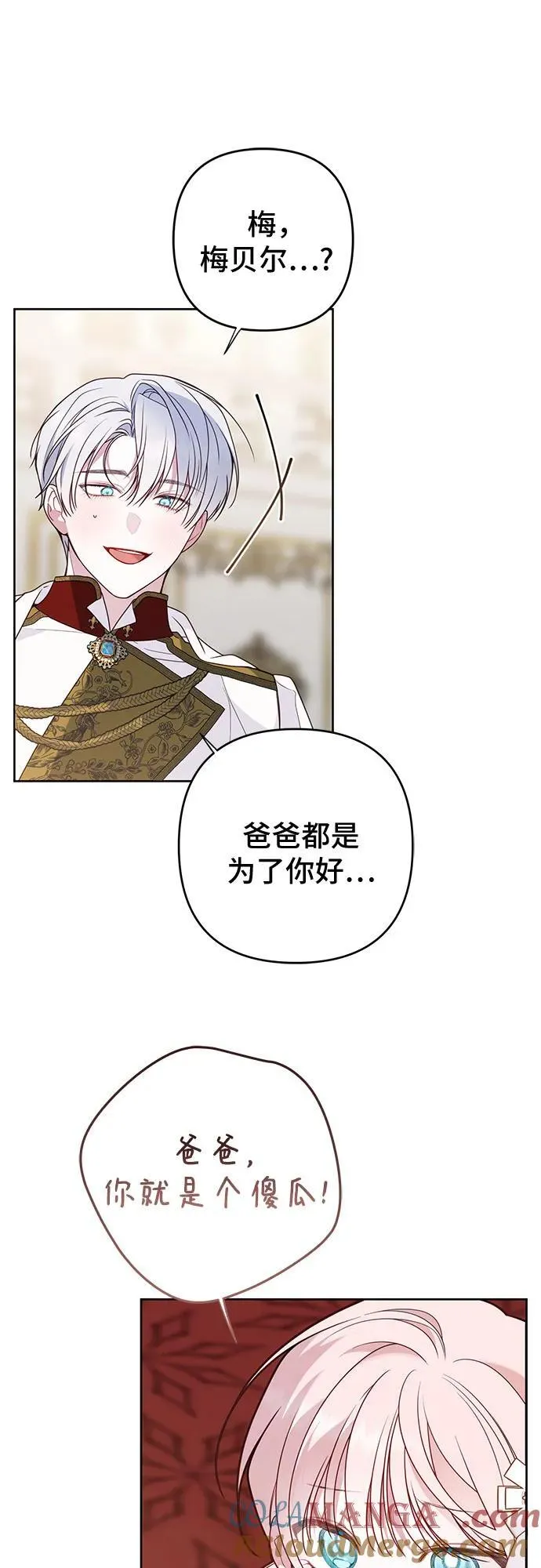 [第53话] 傻瓜!18