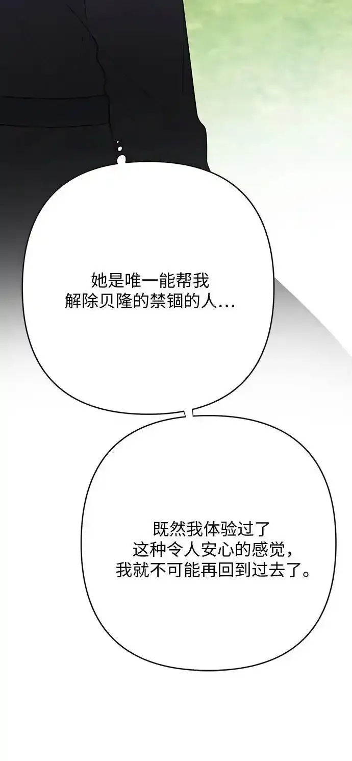 [第47话] 即便我成为一个暴君!76