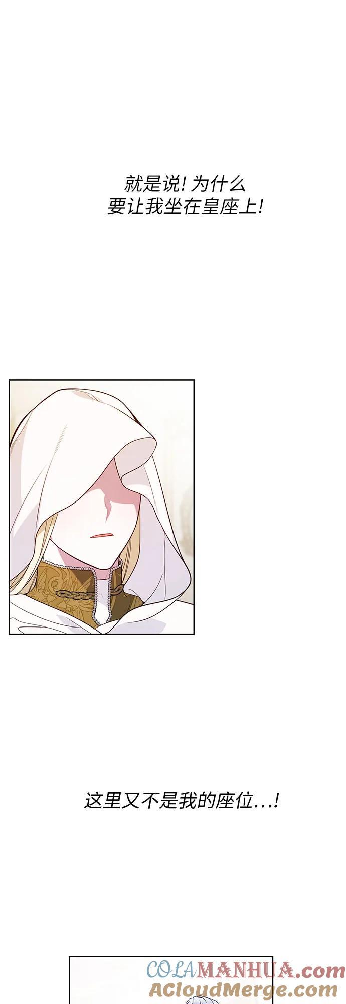 [第18话] 生日快乐！梅贝尔60