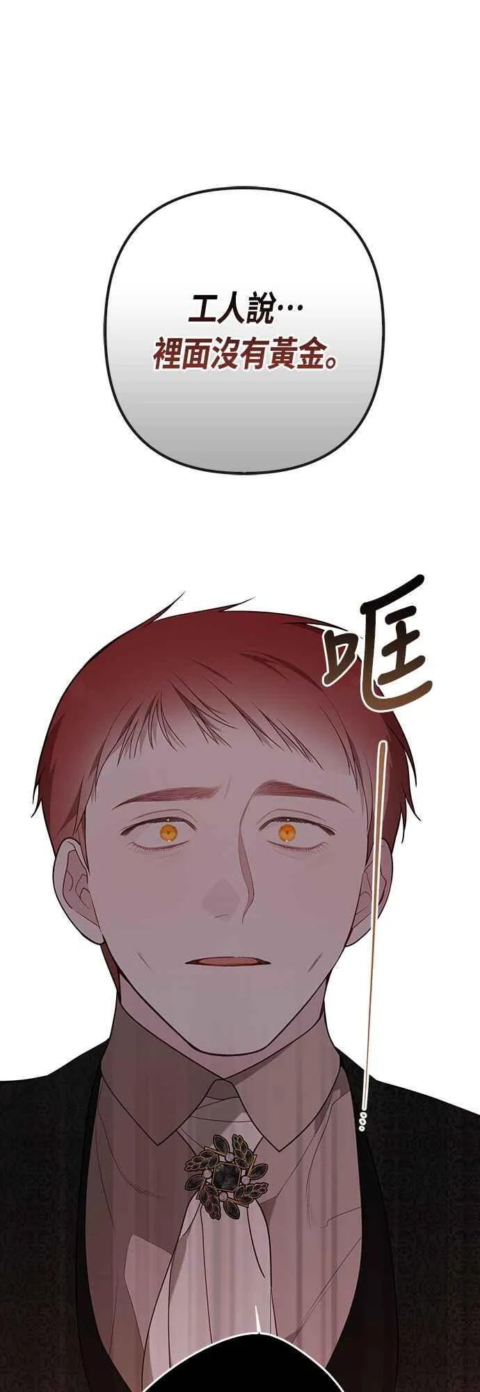 第63话 凯易希的活跃14