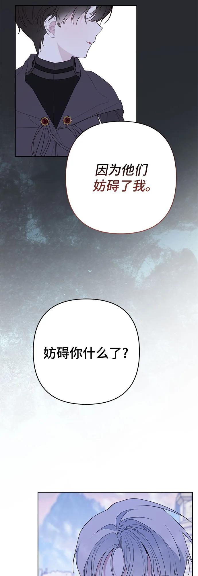 [第32话] 我必须变得更加强大才行61