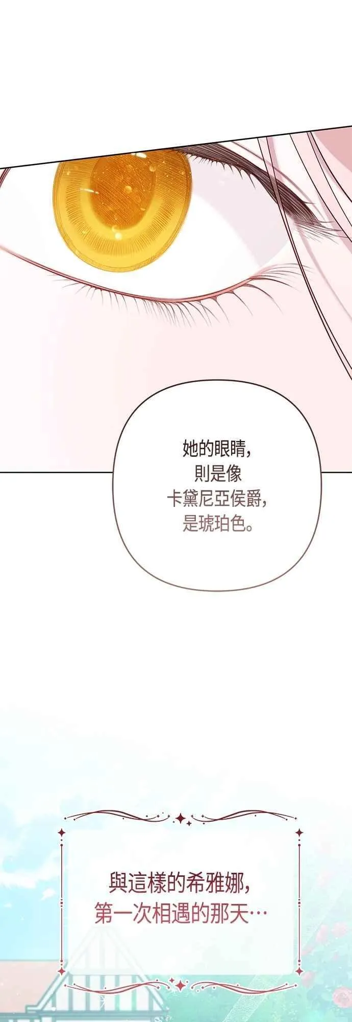 第74话 你喜欢妈妈，还是我_47