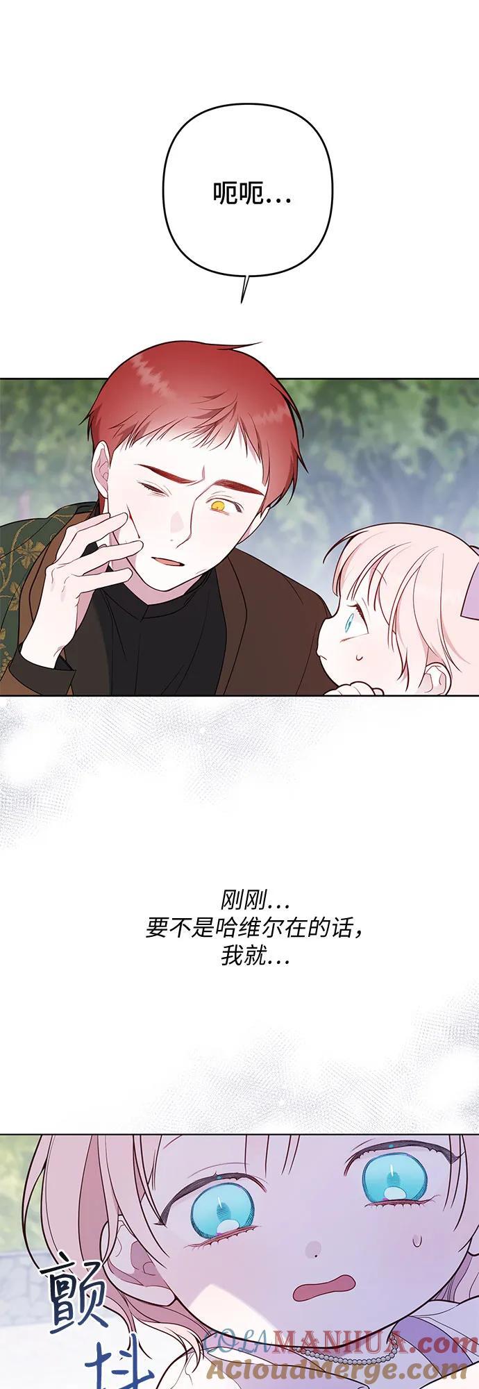 [第31话] 有人偷袭!30