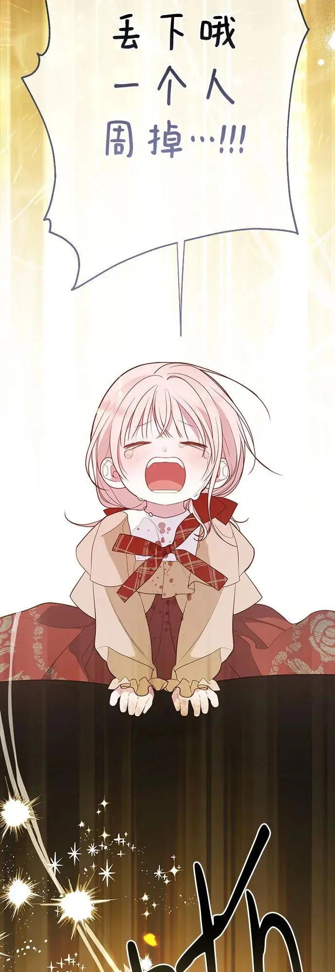 [第42话] 你是我在这个世上最疼爱的宝贝女儿52