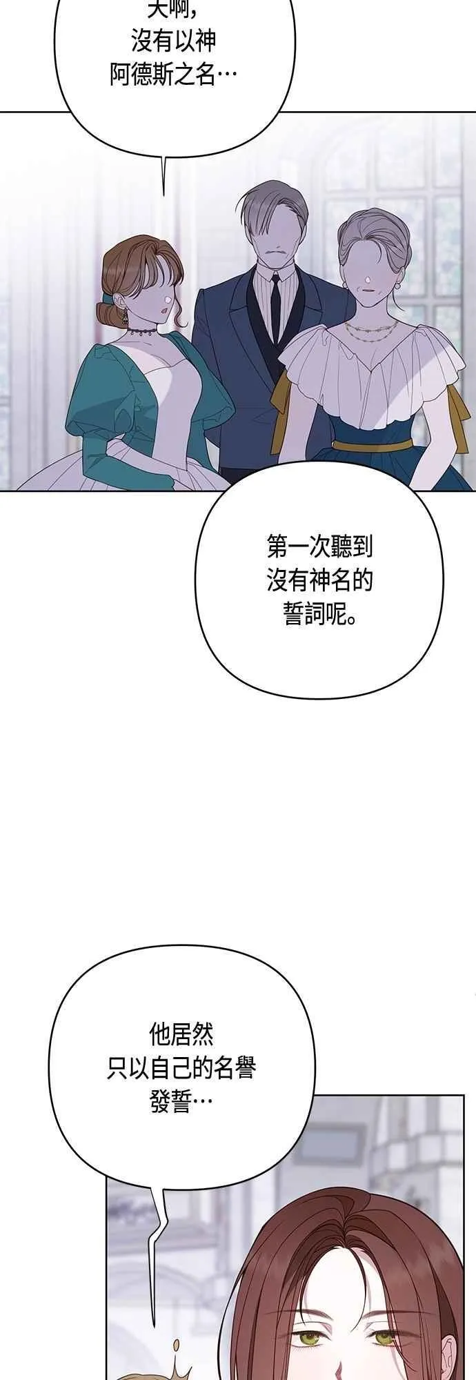 第75话 9岁的少女皇帝55