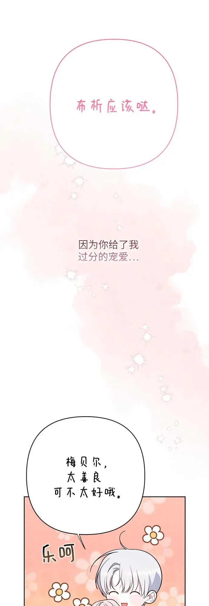 [第45话] 谢谢你没有丢下我一个人46