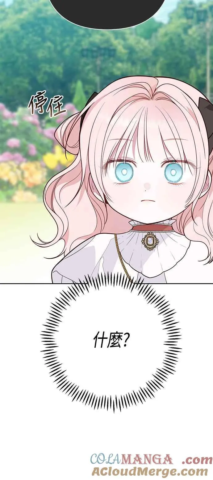 第61话 不会放过他们!24
