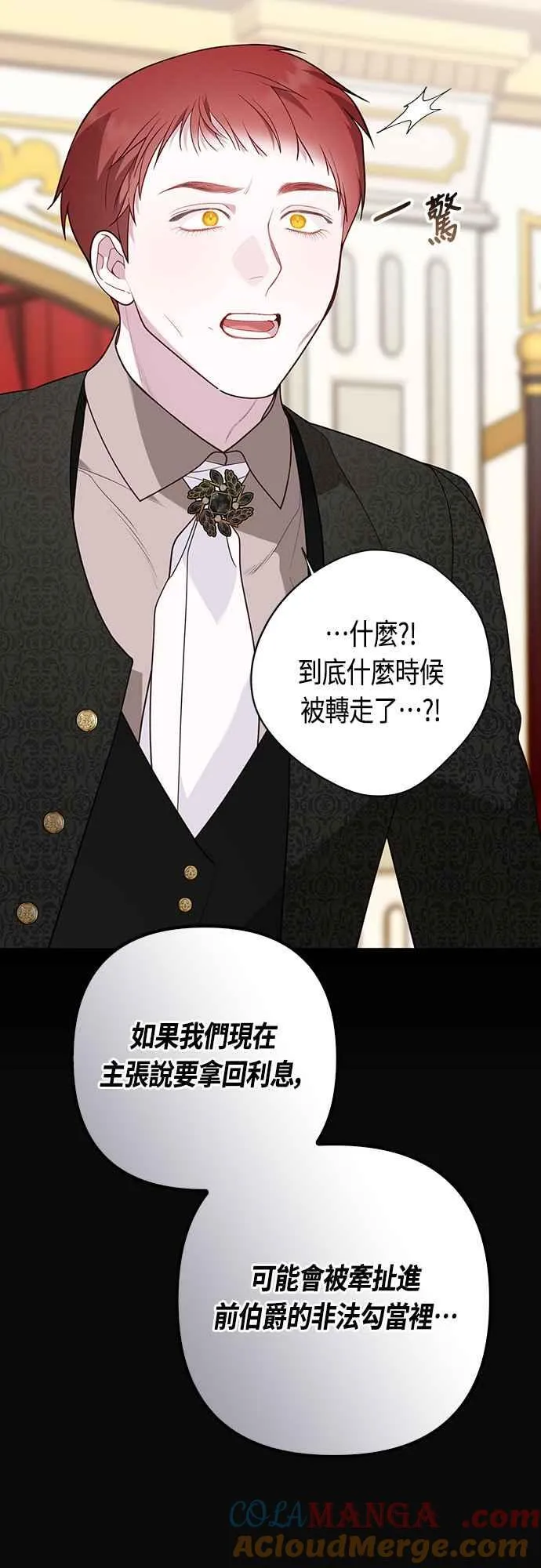 第63话 凯易希的活跃9