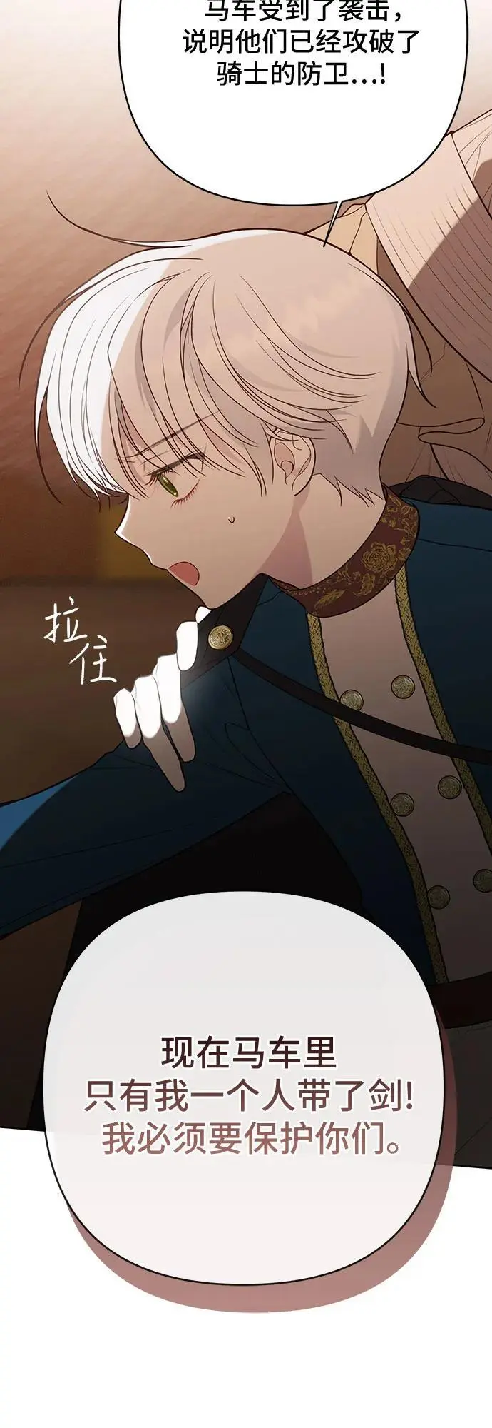 [第40话] 隐藏实力的梅贝尔52