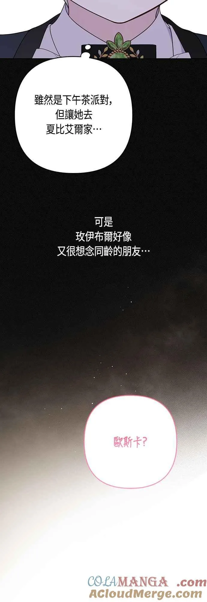 第57话 说好和艾依丹一起去12
